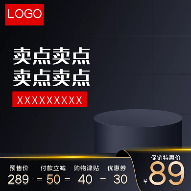 天猫黑色质感数码电器主图促销主图