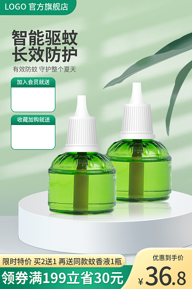 日用百货主图36优惠到手价淘宝直通车促销电商