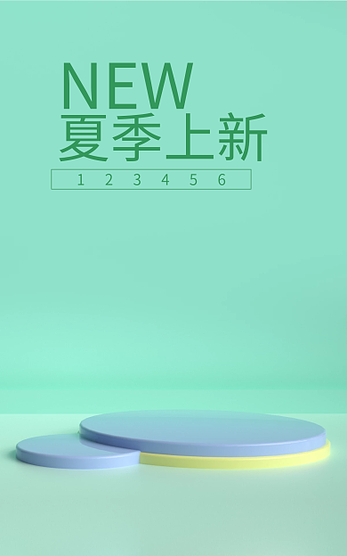 c4d美妆NEW夏季上新新品上新电商场景海报