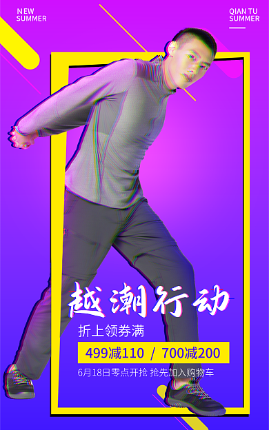 越潮行动渐变色健身达人