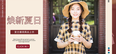 夏季简约时尚女装首页轮播图海报