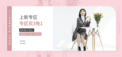 文艺春上上新专区banner