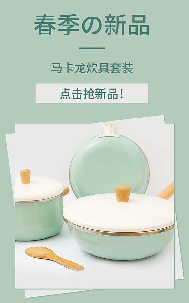 蓝色锅春季の新品点击抢新品马卡龙炒锅炖锅煎锅春季新品