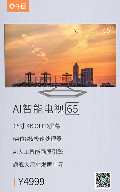 2022ai人工智能654999banner