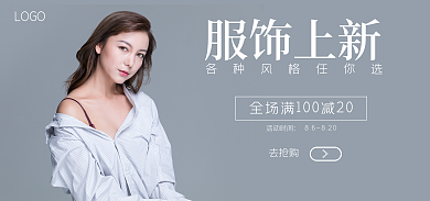 服饰上新服饰上新LOGObanner