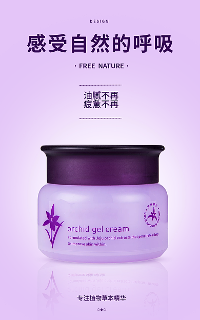 护肤品化妆品油腻不再疲惫不再