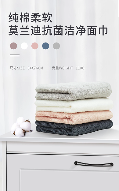 简约质感纯棉柔软毛巾海报电商促销