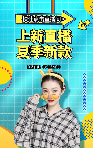 夏日上新女装服饰直播间海报banner