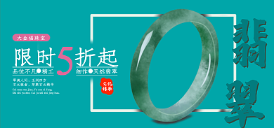 电商翡翠文化传承