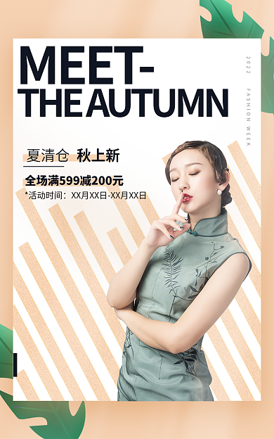 banner女装MEET夏清仓鞋业简约秋季