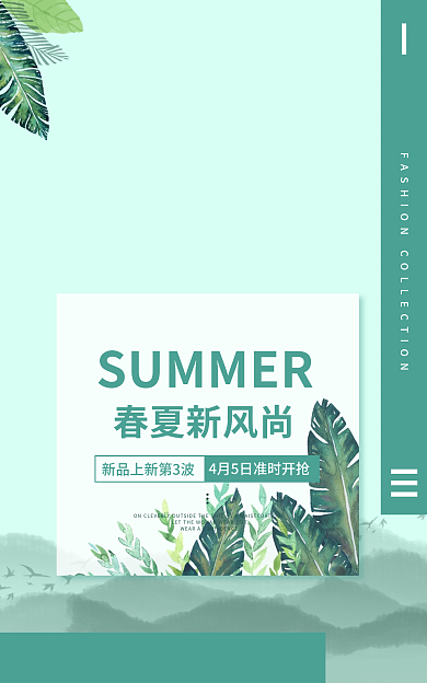 春夏新风尚春夏新风尚女装海报banner