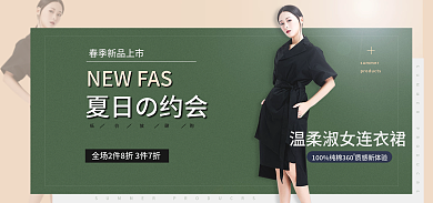 春季新品低价放肆购夏日の约会打折优惠速速抢购吧
