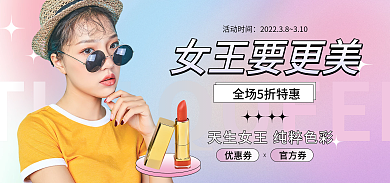 38女王节活动时间女王要更美紫色渐变海报banner