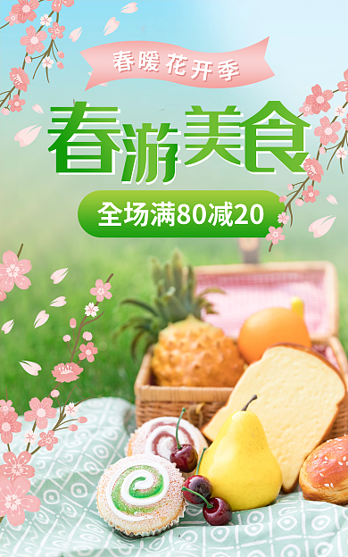 餐饮美食零食促销海报banner