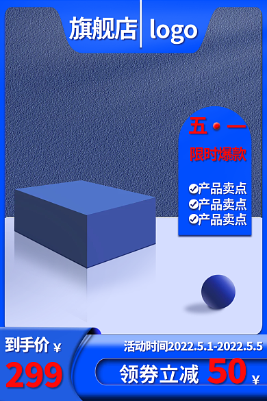 千图网促销主图边框