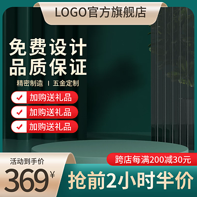电商淘宝618促销主图五金工厂批发直通车