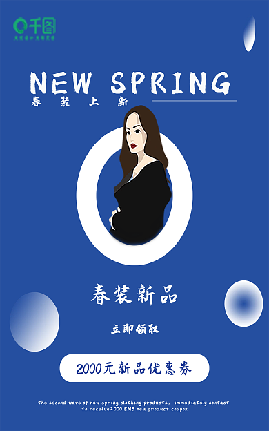 春装上市春装上新春装新品图