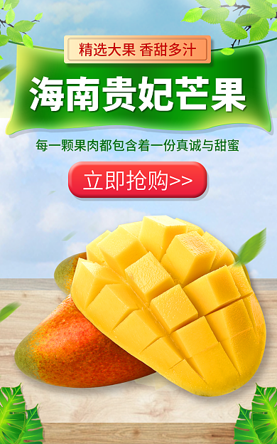春季上新立即抢购水果生鲜海报banner