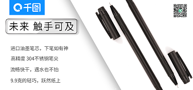 2021开学季下笔如有神流畅快干banner