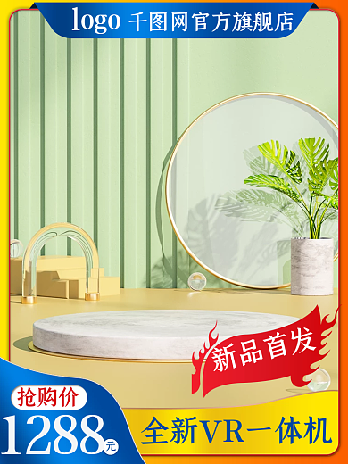 数码家电淘宝天猫电商大促通用主图直通车图