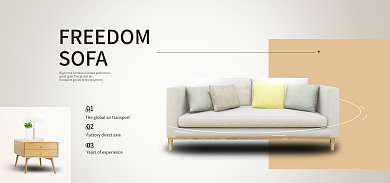 电商淘宝SOFA01站促销简约海报