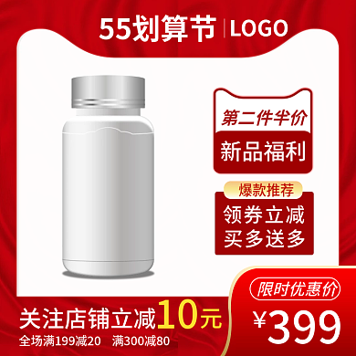 医疗保健55划算节主图