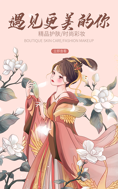 淘宝京东立即查看洗护海报banner