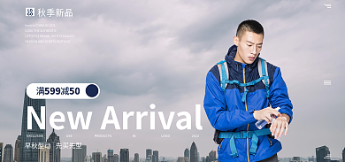 淘宝春季USEINbanner全屏海报