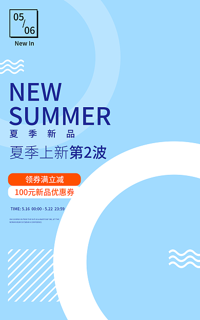 电商夏季0506童装鞋包海报banner
