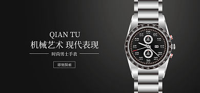 时尚机械即刻探索手表海报