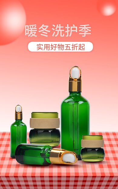 冬日个暖冬洗护季banner