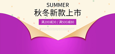 电商海报鞋业促销活动