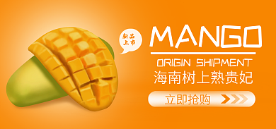 简约食品新品上市立即抢购水果生鲜平面宣传推广海报