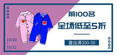 淘宝爬前100名1010秋季海报母婴长袖哈衣促销