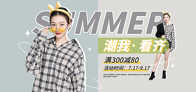 淘宝时尚潮我看齐banner海报