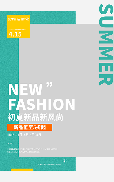 夏季男装NEWTIME新风尚海报banner