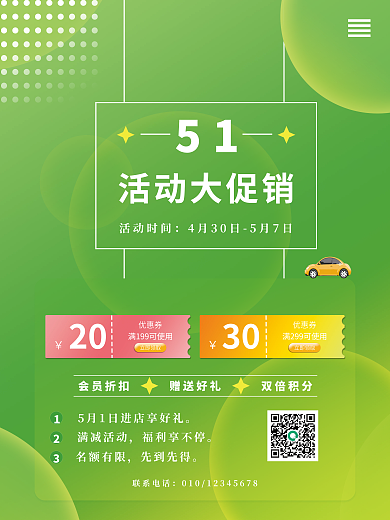 简约渐变20优惠券促销海报