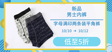 淘宝蓝色低至5折新品促销服装活动