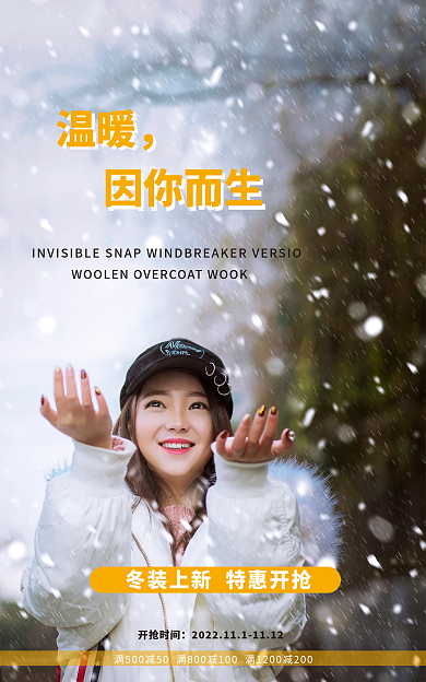 女装冬季温暖banner