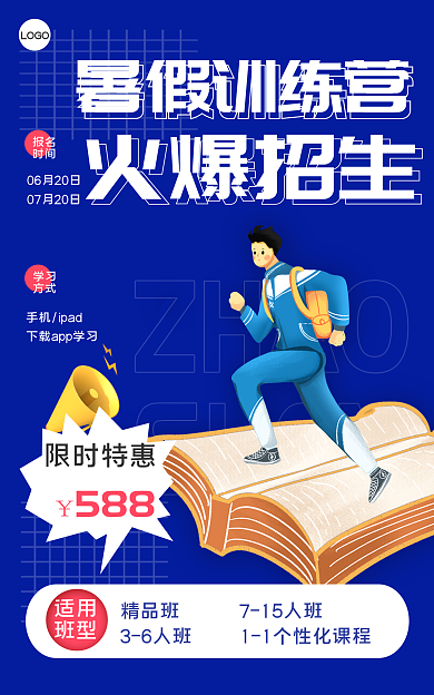 教育游戏课金融海报banner