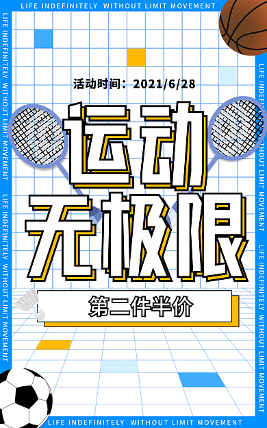简约运动banner