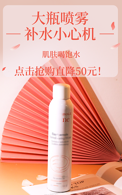 白色大瓶大瓶喷雾补水小心机补水夏季美妆个护粉色