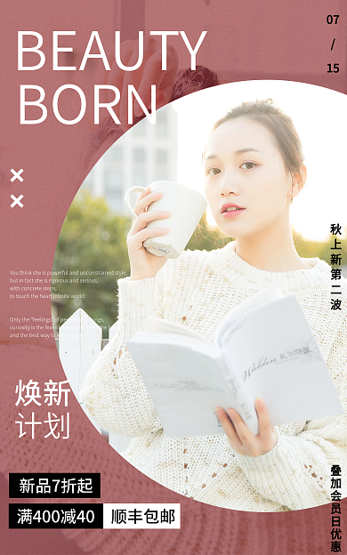 电商服装0715男装女装内衣童装促销海报