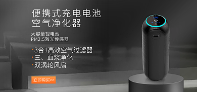 空气净化器空气净化器血浆净化场景海报