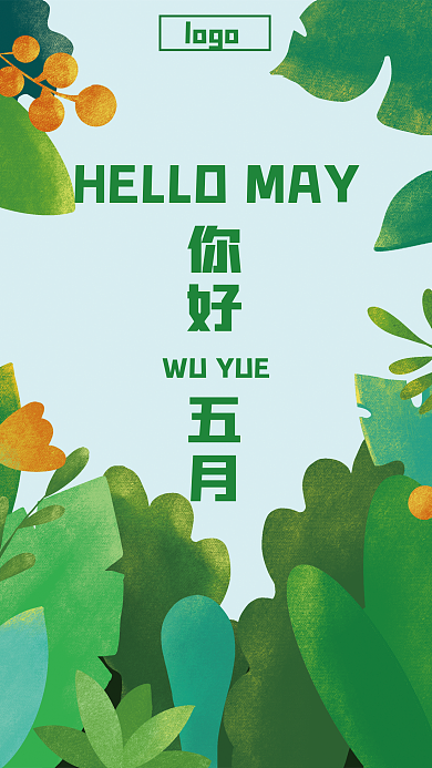 五月扁平风格插画海报