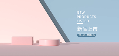 美妆简约新品上新c4d电商大气促销海报