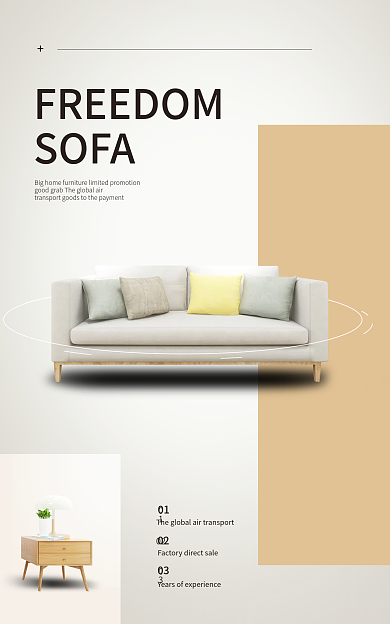 电商淘宝0102站促销简约海报