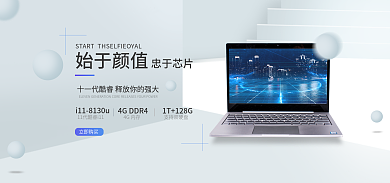 清新简约4G内存支持双硬盘banner