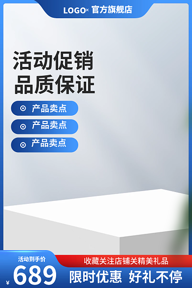 电商淘宝618蓝色促销主图数码电器直通车