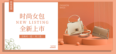 春季上新BAGS时尚女包女包海报